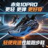 High quality red rabbit 10pro carbon board running shoes boys students high school entrance examination physical test racing sports shoes sports