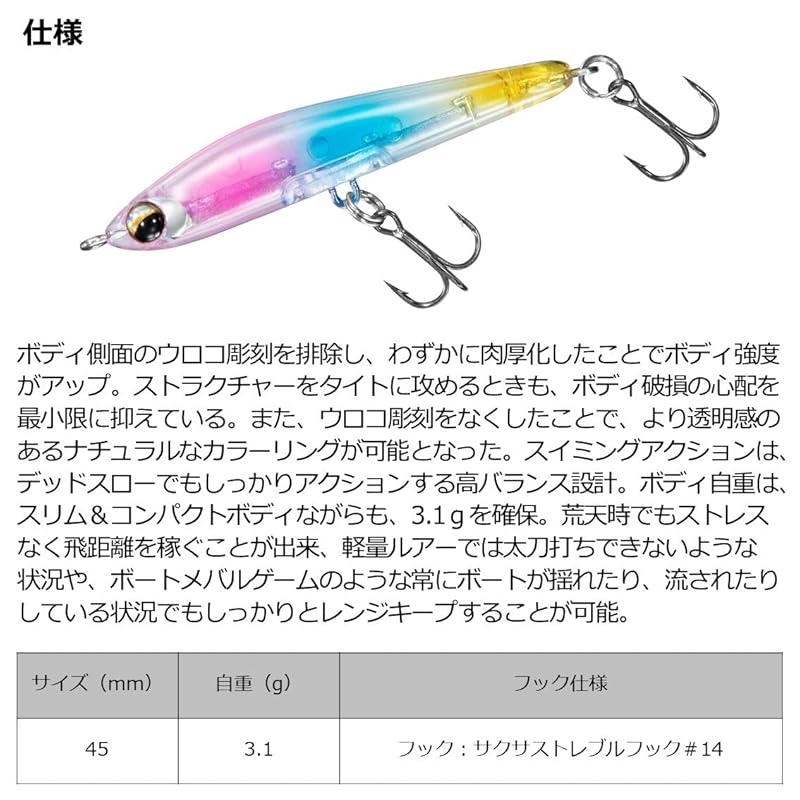 Daiwa (DAIWA) Lure Moonflower Mio Shido R45S Ami Chirashi
