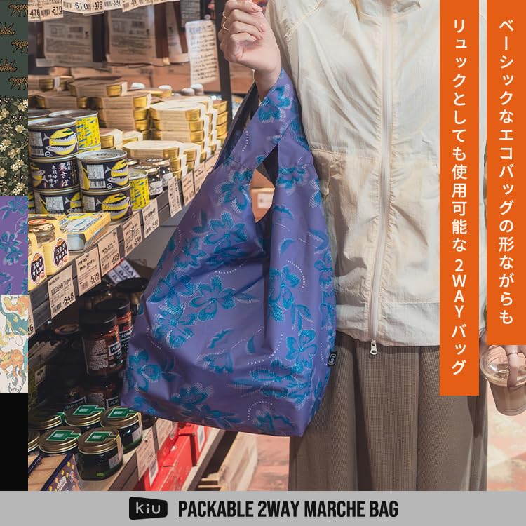 KiU Packable Marche Waterproof and Eco Tote Packable with Stylish and and Leopard 2-Way Bag, Water-Repellent Bag, Bag, Backpack, Pockets, Cute,