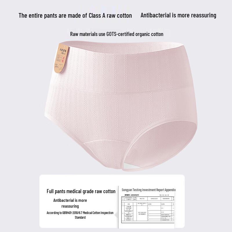 Langsha Women's High-Waist Plus Size Antibacterial Briefs