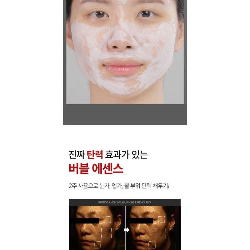 MEDIPEEL - Peptide 9 Volume All In One Essence 100ml