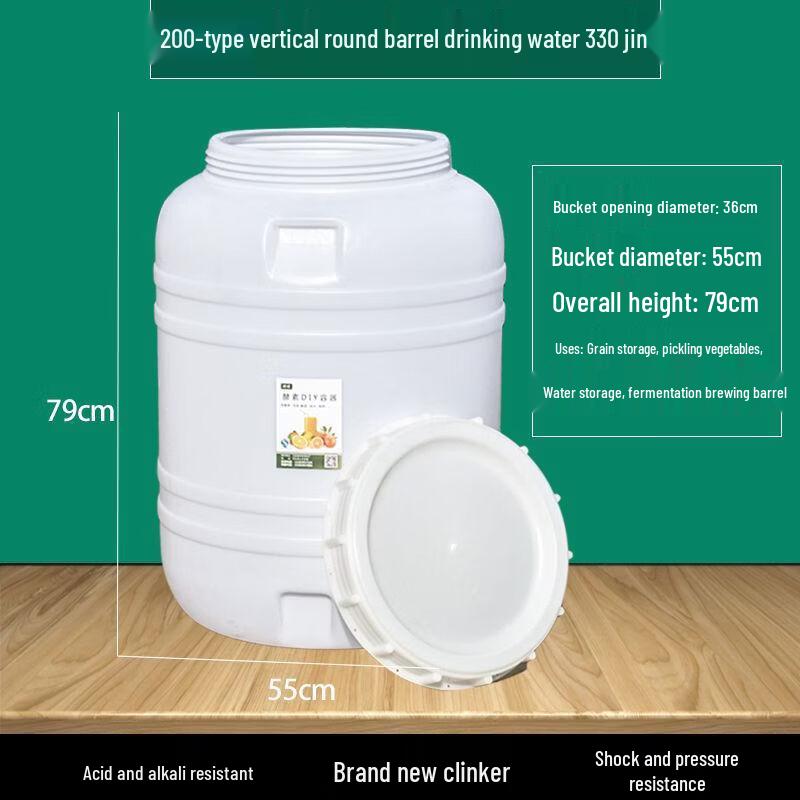 Hanyou Food-Grade Sealed Plastic Fermentation and Storage Barrel