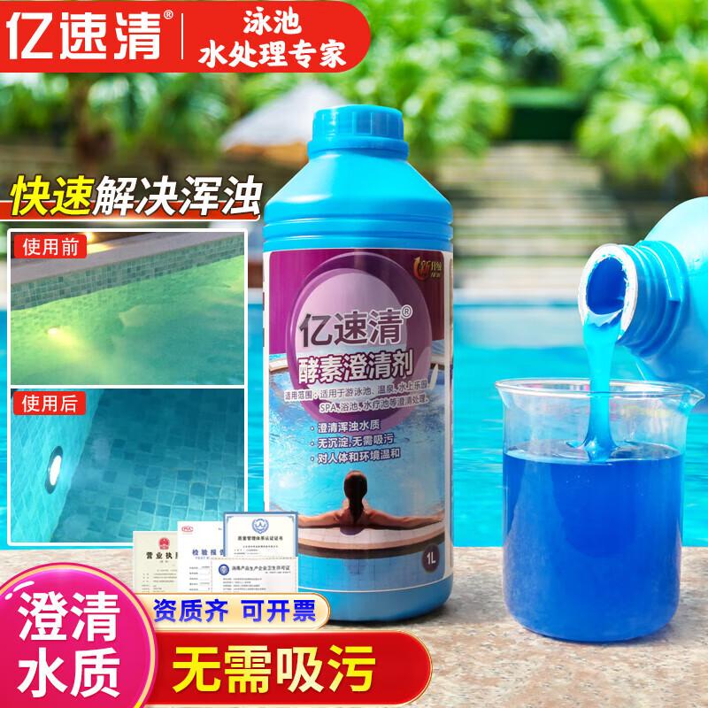 

Yi Su Qing Pool & Spa Water Treatment Agents