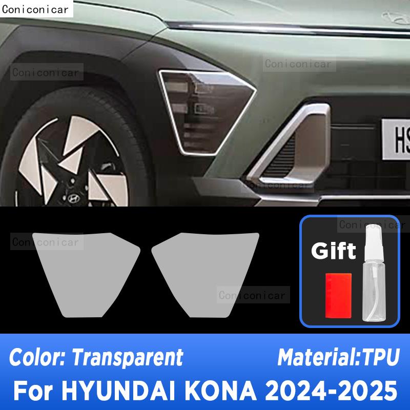 

Car Headlight Protection Transparent Repair Anti-Scratch Protective Film TPU Stickers For HYUNDAI KONA 2024 2025 Transparent