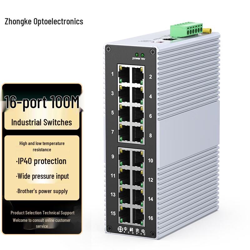 

Zhongke Opto 16-Port Fast Industrial Ethernet Switch