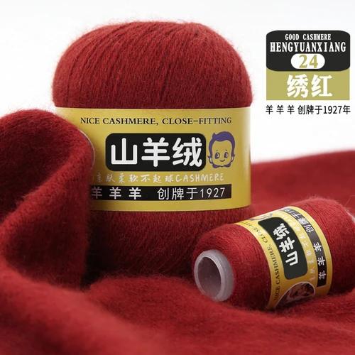 50+20g 100% Cashmere Yarn Wool Hand Braided Medium Coarse Cashmere Yarn for Sweaters Woman Cardigan Scarf Hat Fine Quality Yarn