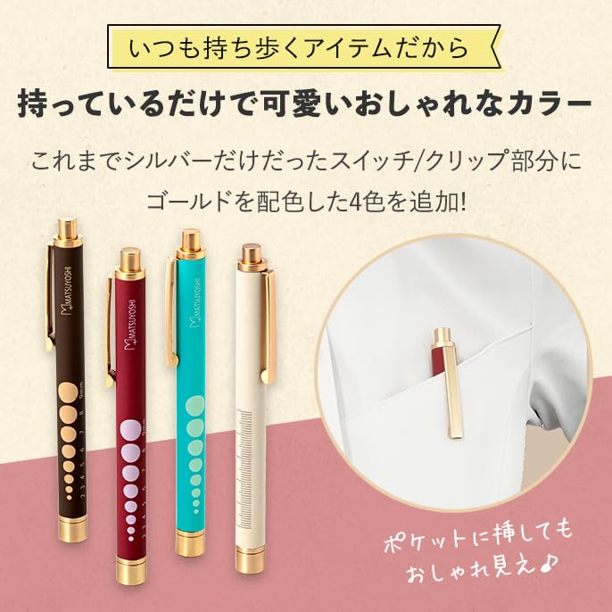Matsuyoshi Mint Light Portable Rubber-Style Penlight, Green, Blue, Blue, Blue, Gold, Knock-Style Penlight, Clip-On, Pocket-Length, Rubber, LED,