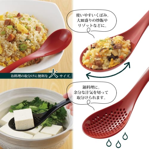 Akebono Sangyo Versatile Renge Spoon Set, Large, 24.5cm, Black, Made In Japan