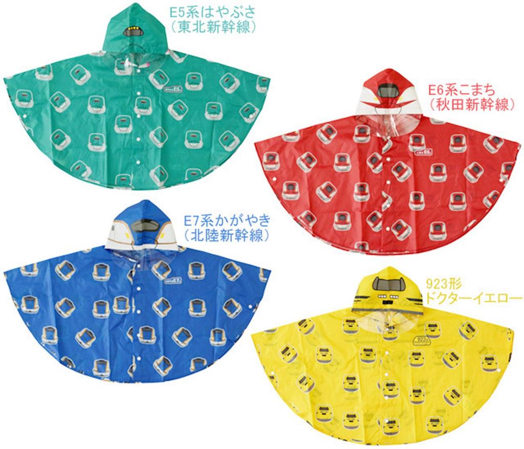 Kanack Kikaku Shinkansen Poncho, E6 Series Komachi, Akita Shinkansen, Size 100, RP-002/209-00602