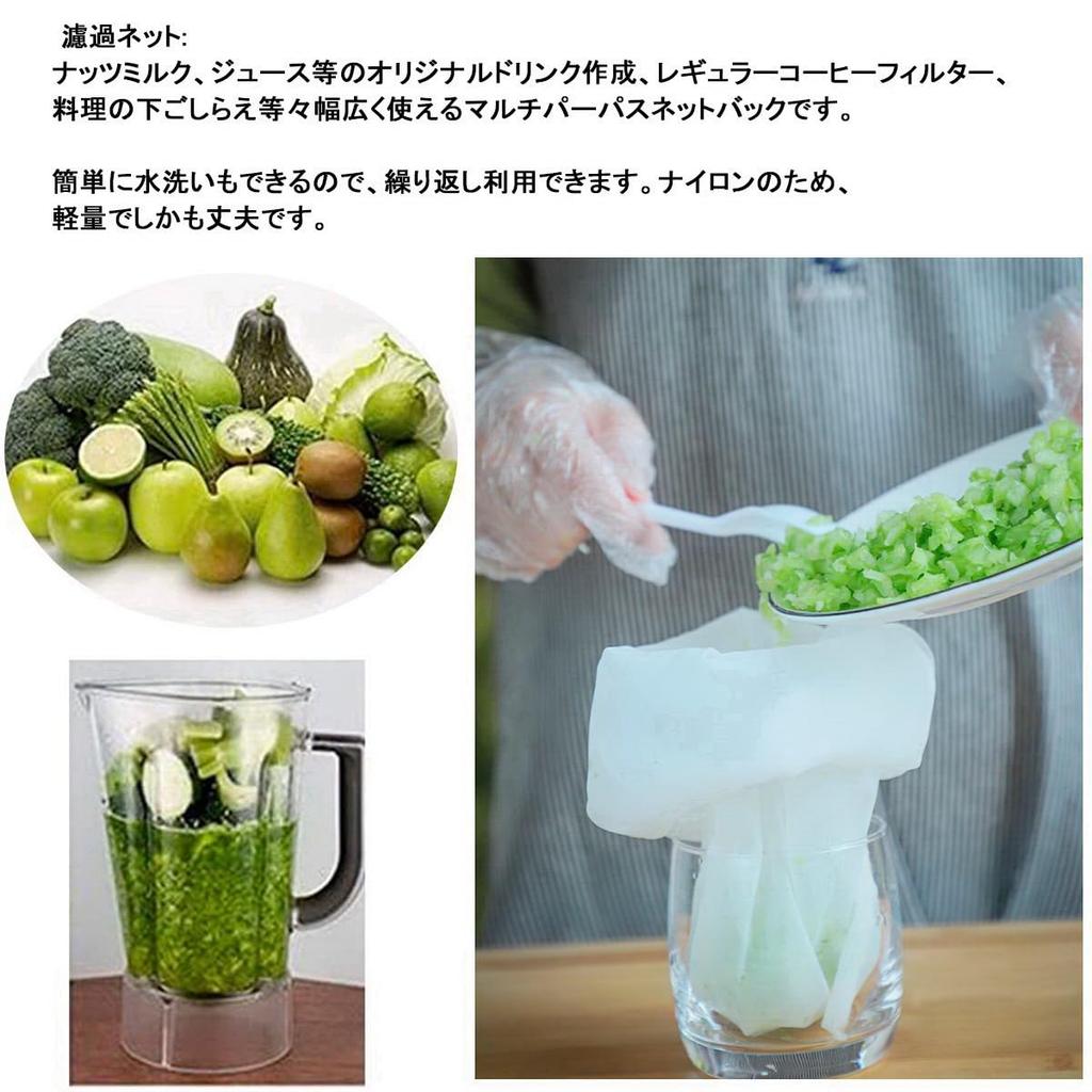 Heat-resistant Mesh Filter Bag, Pack of 2, Size 45x60cm, 300# Mesh, Extra-fine Mesh, Suitable for Filtering Honey, Coffee, Juice, Tea, Etc.