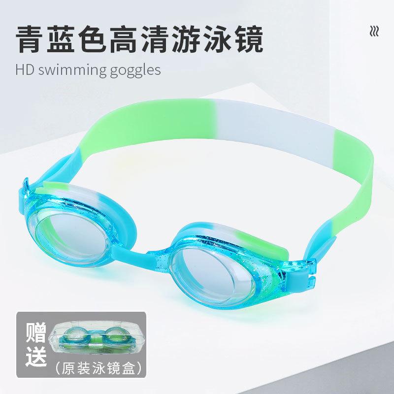 New Children's Color One-piece Swimming Glasses High Definition Anti-fog Underwater Goggles