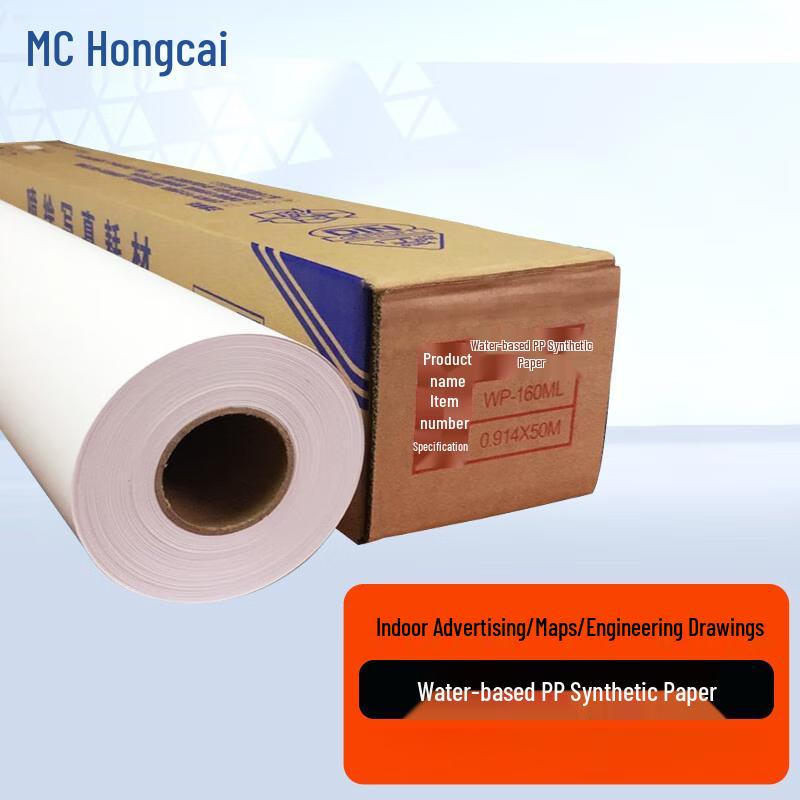 Hongcai Water-based Matte PP Synthetic Photo Paper Roll