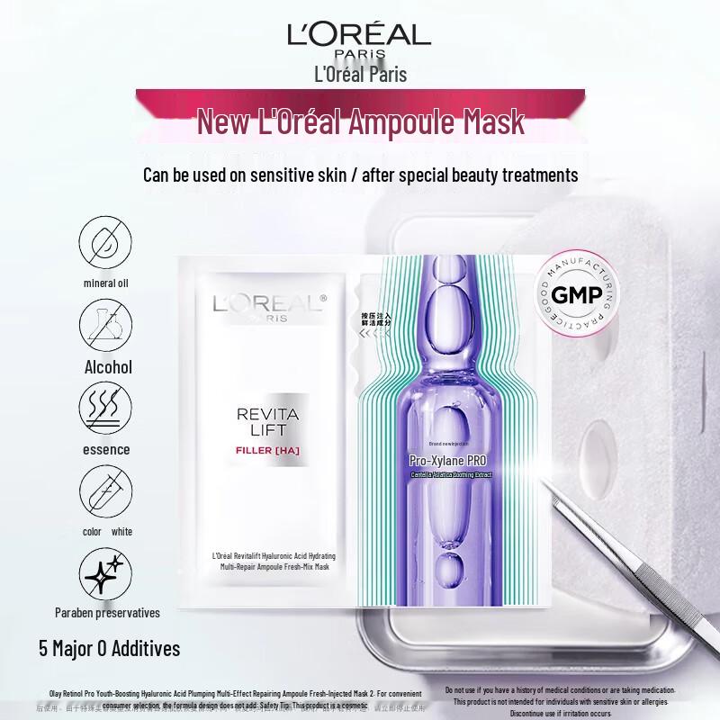 L'Oréal Pro-Xylane Hyaluronic Acid Ampoule Mask 4.0