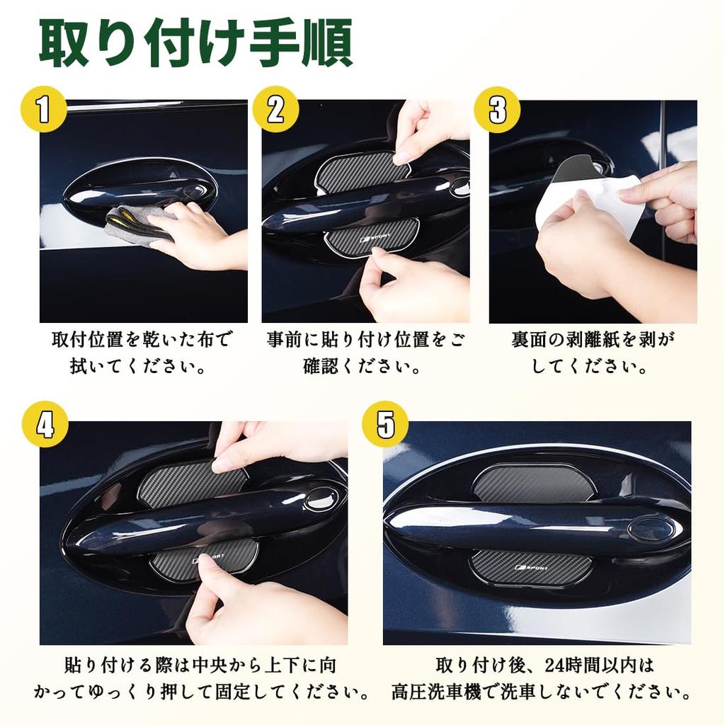 F Sport Compatible Improved Tape Door Handle Strong Carbon Fiber 4 Medium Size for F Protector, Adhesive, Look, Pieces, (Suitable Sport, IS, LS, RX,