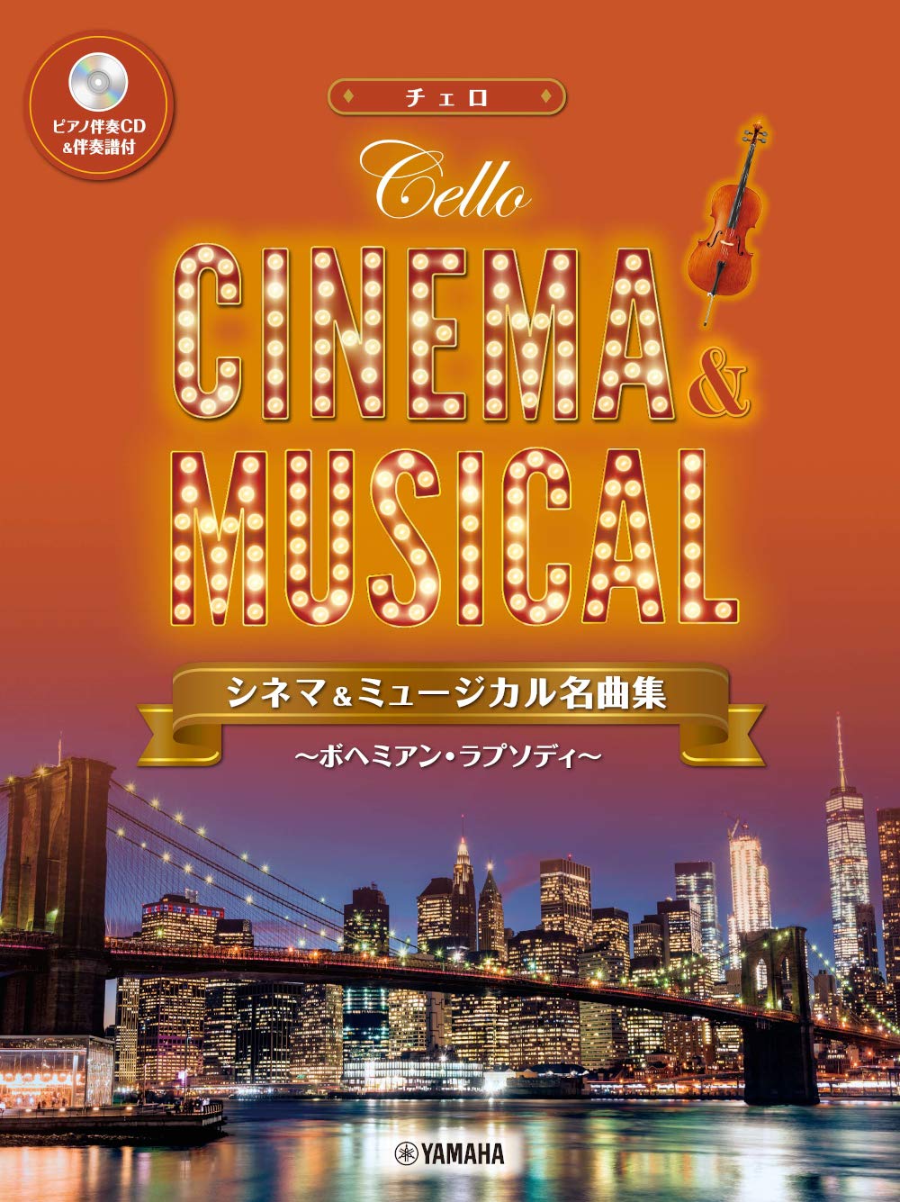 

Cello Cinema Musical Masterpiece Collection piano accompaniment CD accompaniment & ~Bohemian Rhapsody~ [With & score]