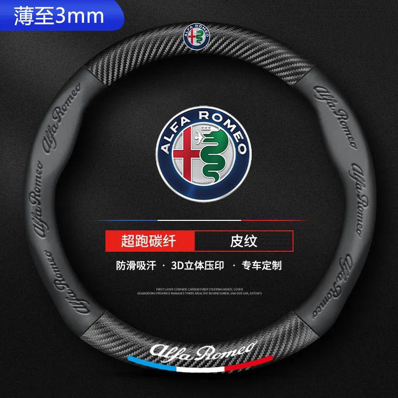 Car Steering Wheel Cover PU Leather Decoration Carbon Fiber For Alfa Romeo Giulia Stelvio Giulietta 159 147 156 166 Accessories