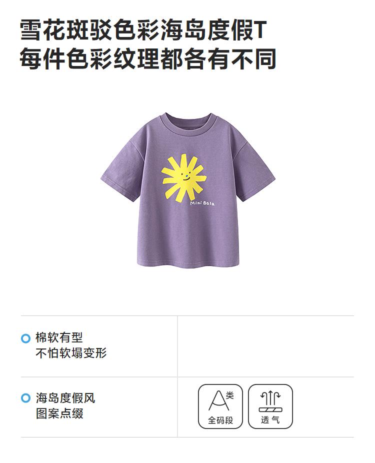 Mini Balabala Boys' and Girls' Short sleeved T-shirt Retro Island Vacation Style Cotton Soft Top 2026 Summer New Style
