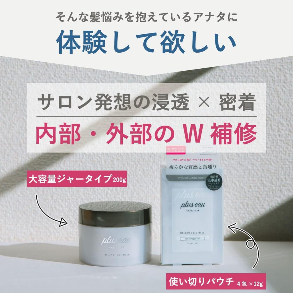 Plus Eau Melou Luxe Mask Jar 200g