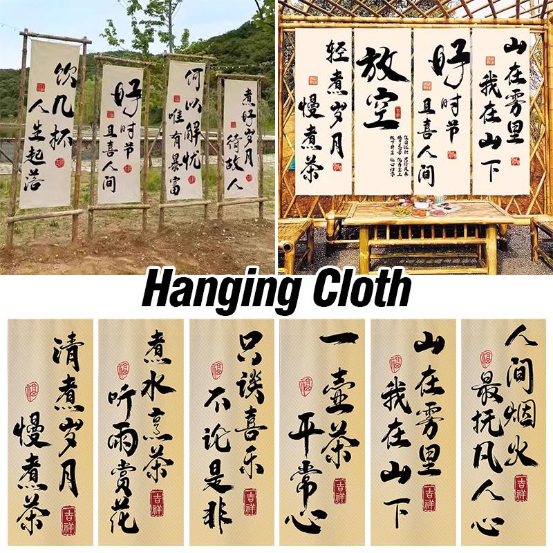 Chinese Calligraphy Style Ceiling Valance Resturant Sky Canopy Taverns Outdoor Camping Barbecue Atmosphere Background Decor