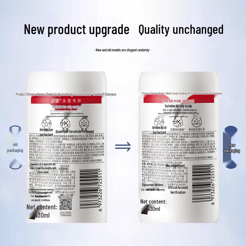 Shu Lei PRO Oil Control Shampoo & Hydrating Shower Gel Set