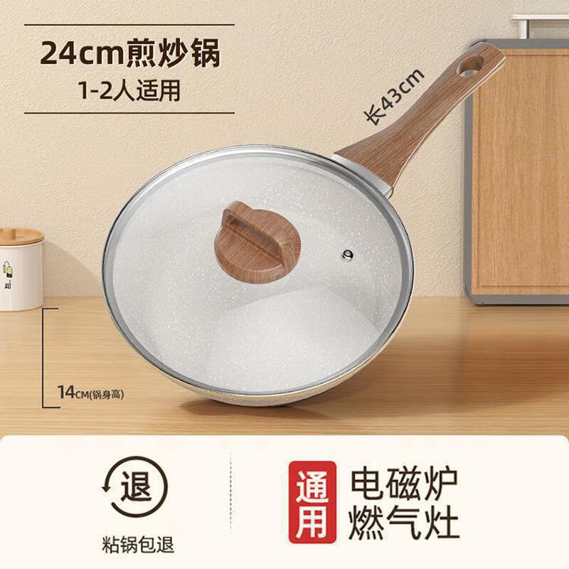 Yu Zhuxun 24CM Deep Non-Stick Frying Pan with Visible Lid