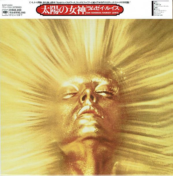 CD RAMSEY LEWIS - Sun Goddess SICP20291 SONY 2011 Japan ObiJazz Used