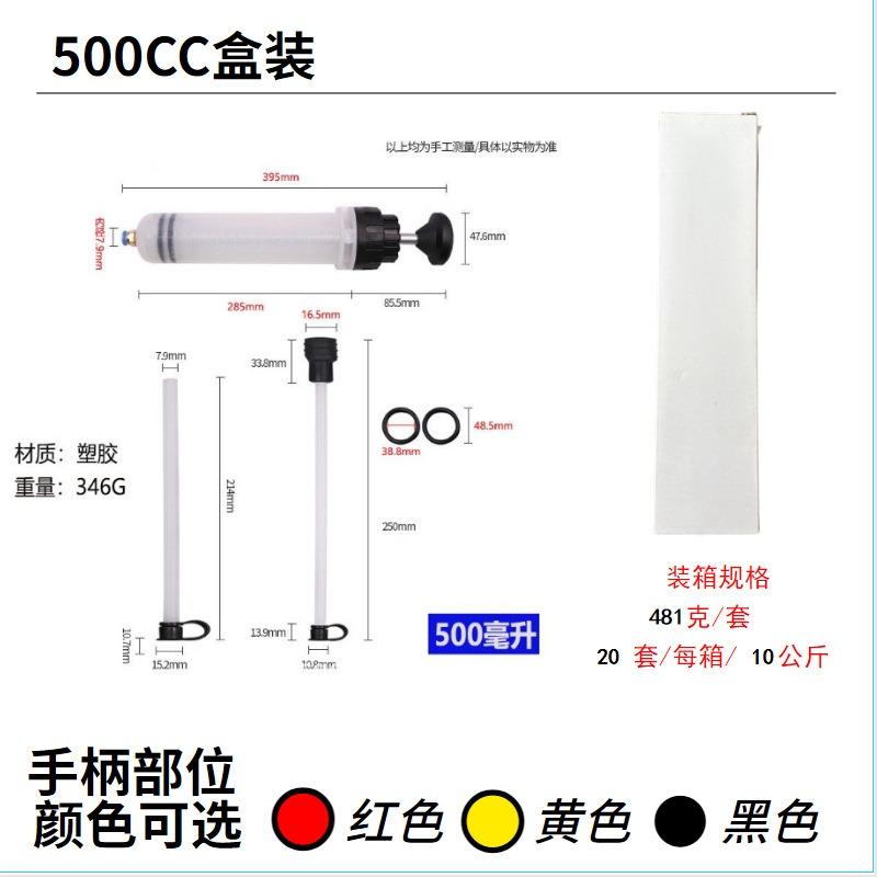 Car Dual-purpose Syringe, Large Syringe Type, Oil Change and Extraction Tool, Kerosene and Diesel Extractor