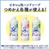 Biore U Automatic Foam Hand 380ml Refill 380ml Hand Automatic for the Kitchen or Bathroom Sink Soap, + Soap, Foam, Dispenser,