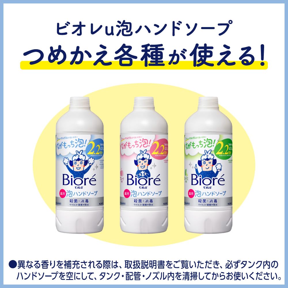 Biore U Automatic Foam Hand 380ml Refill 380ml Hand Automatic for the Kitchen or Bathroom Sink Soap, + Soap, Foam, Dispenser,