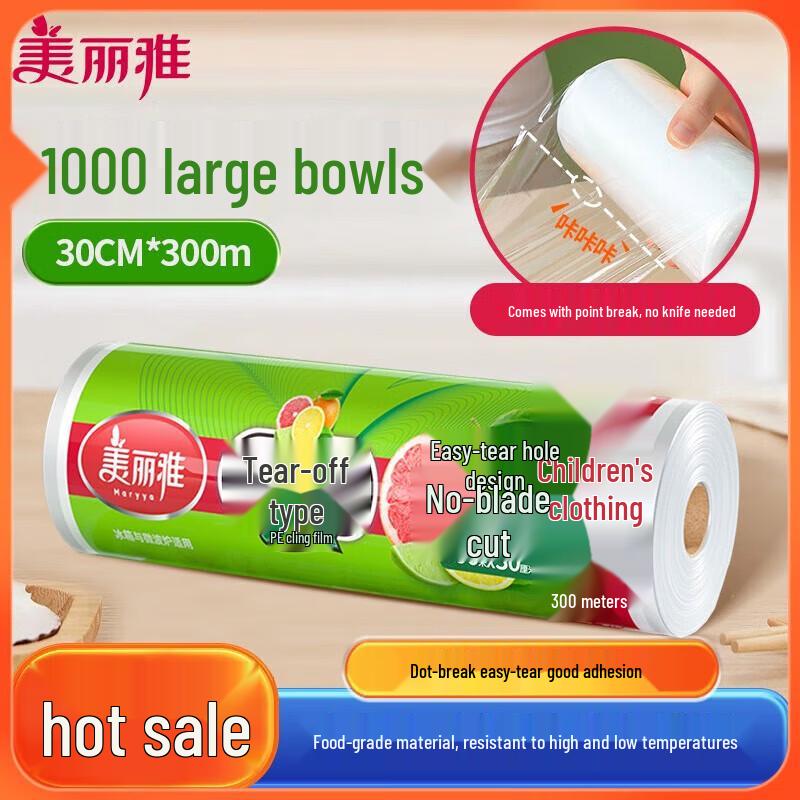 

Meiliya Perforated Hand-Tear Plastic Wrap