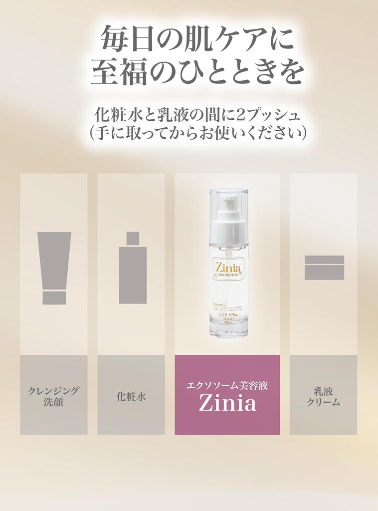 Zinia Exosome by a Beauty Made In Highly Concentrated Ceramide Moisturizing 40ml Serum, Plant-Derived [Supervised Nurse], Japan, Serum,