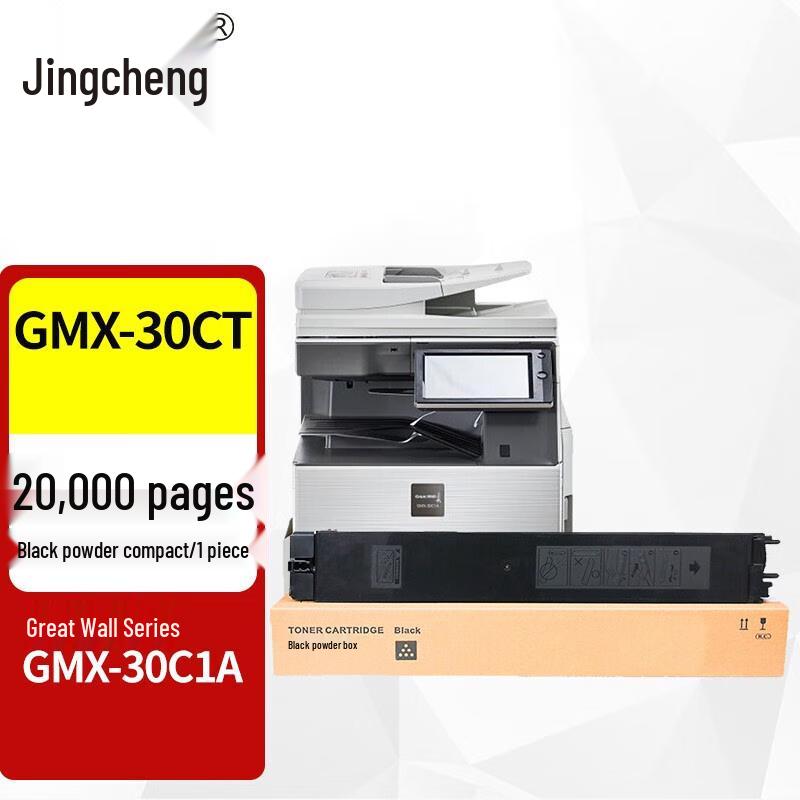 Jingcheng GMX-30CT Compatible Black Toner Cartridge for GreatWall Printers