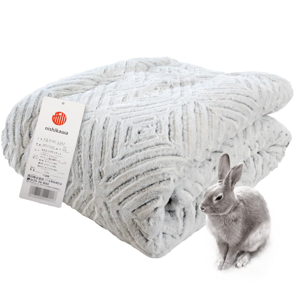 

Nishikawa Rabbit Fur Style Double Blanket, Single Size, 140x200cm, Warm, Washable, Gray, Rabbit Fur, Simple, Fluffy