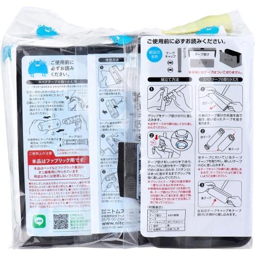 Nitoms Roller Mite Cleaner Set with 2 Rolls of Spare Tape, 25 X 20 X 10 Cm, Black, 4904140269890