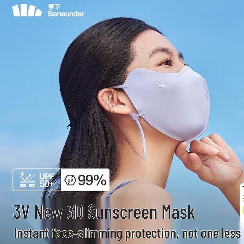 

Beneunder Small Face Eye Corner Sun Protection Mask AL83424