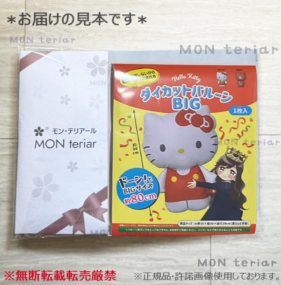 MON Teriar Hello Kitty Pink Gold Kitty Decoration Set, Original Balloon Set, Number Balloons, Character Balloons, Birthday Decorations for Girls,