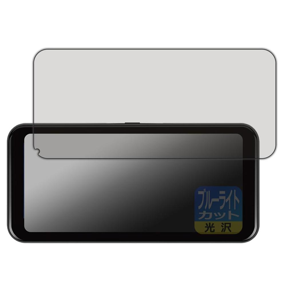 PDA Koubou NikoMaku Display Audio SD-1M Compatible Blue Light Cut [Glossy] Protective Film Made in Japan