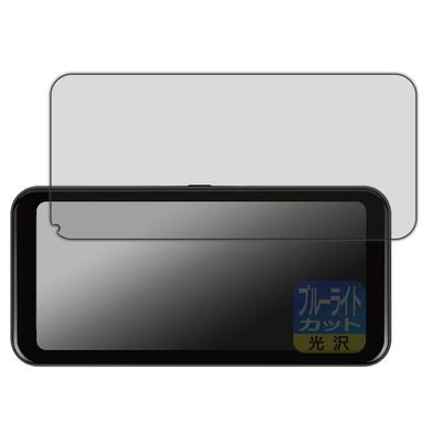 PDA Koubou NikoMaku Display Audio SD-1M Compatible Blue Light Cut [Glossy] Protective Film Made In Japan