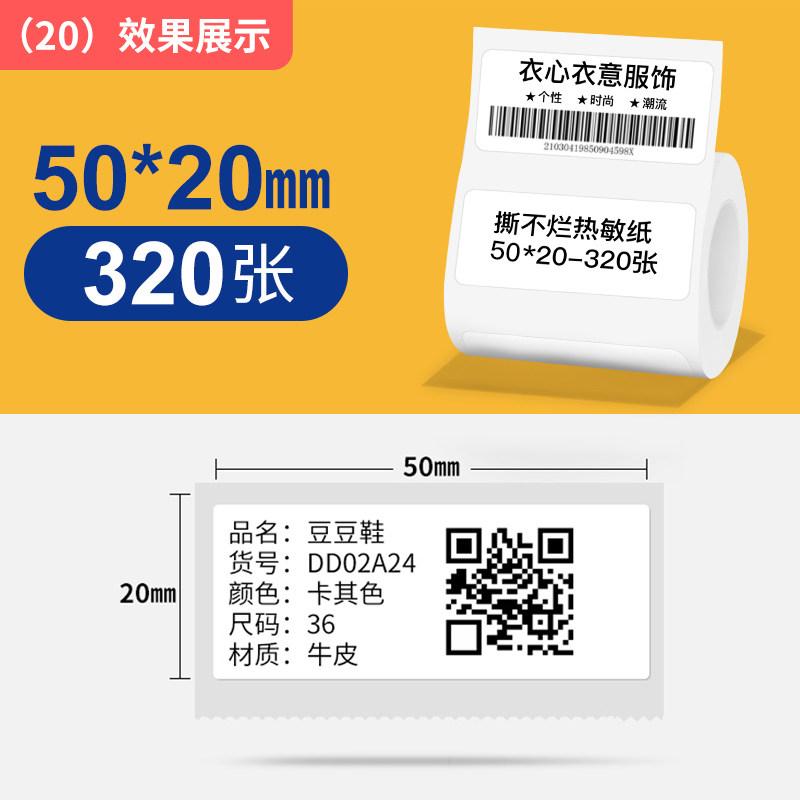 Niimbot B1/B21/B2Pro/B3S/B203/B31/B4/B2/B2Pro Thermodrucketiketten Kleidungsetiketten Preis Lebensmittel Selbstklebend Barcode-Papier Wasserdichte Runde Siegelaufkleber