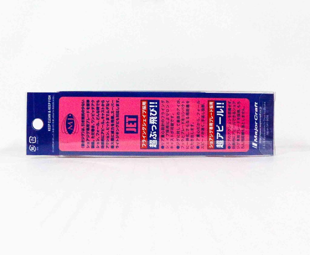 Major Craft Metal Jig Maki Jet 60 grame 079 (0587)