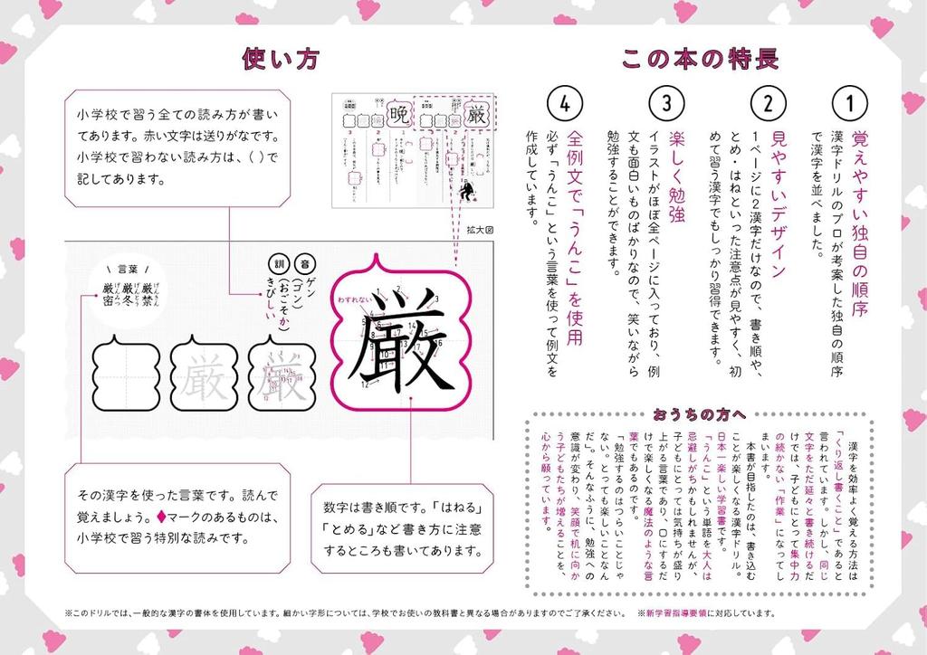 [Bonus Included] 6th Grade Elementary School 3 Subject 5 Book Set [Unko Drill] (Unko Drill Series)