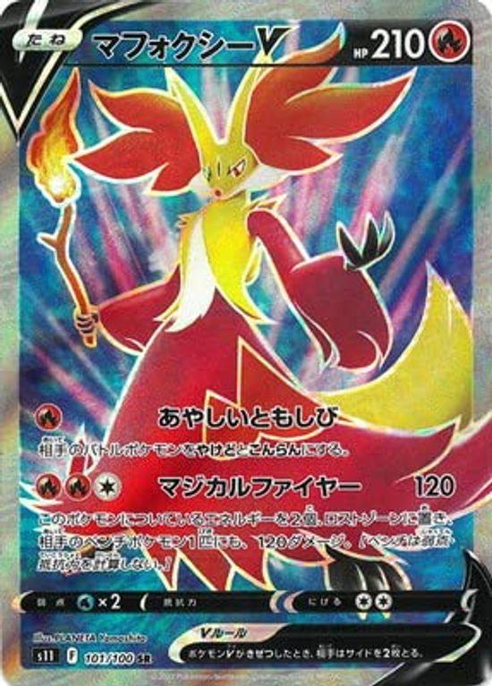 

Pokemon Card Game Mafoxy V SR PK-S11-101