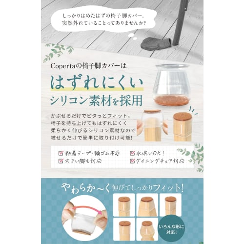 Wear-Tested Chair Leg Covers for Tables [Felt Material for Scratch Resistance, Compatible with Square Legs, Silicone for a Perfect Adhesion] Coperta,