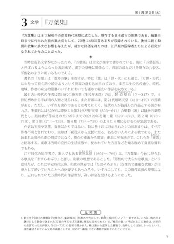 365 Japanese Culture Stories You Can Learn by Reading Just One Page a Day