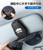 Jimny Compatible Car Sunglasses JIMNY Car Glasses Compatible with All Easy Safe Attaches to Protects Car Accessories Jimny Holder, One-Handed