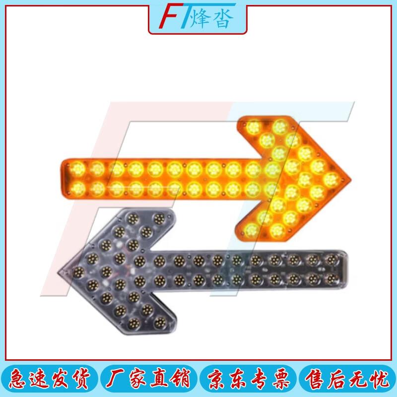 Vehicle LED Warning Arrow Light