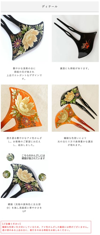 Hair Made in Hair Formal Visiting Graduation Entrance Amber Color 20w510X01Y02 Hairpin, Makie, Kimono, Accessory, Japan, Watmosphere, Accessory, Wear,