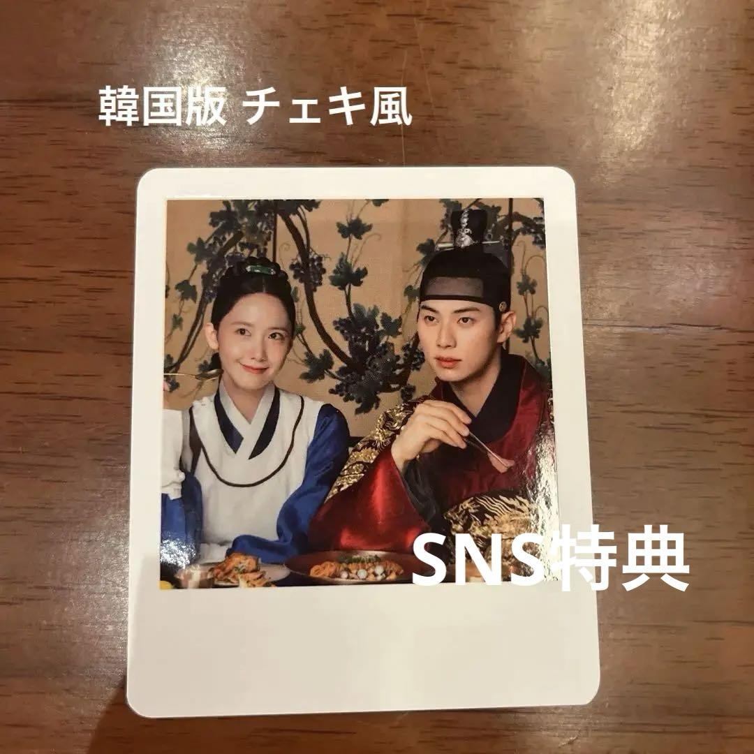 

[USED] Tyrant Chef Korea Pop-Up Event Bonus Photo Yuna Lee Chaemin