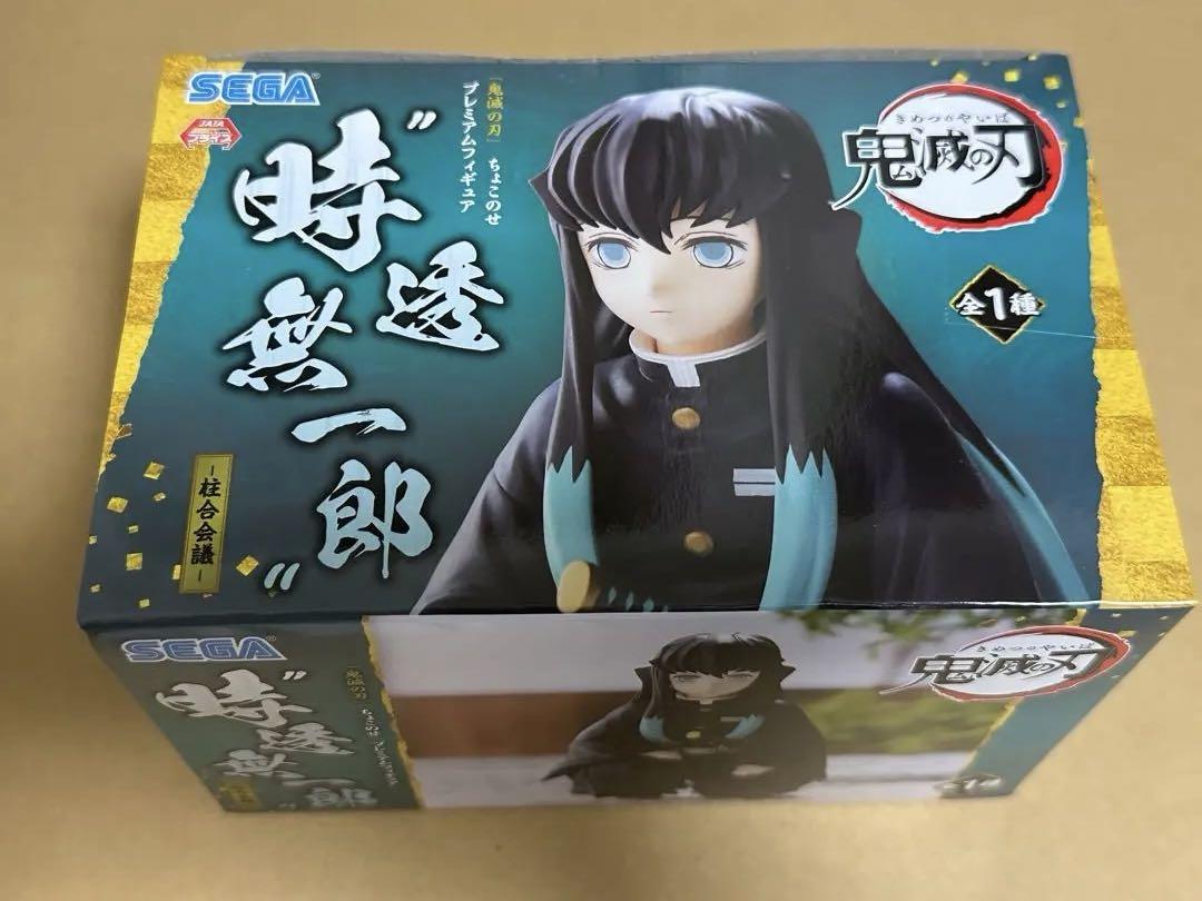 

[USED] Demon Slayer: Kimetsu no Yaiba Choconose Hashira Meeting Premium Figure