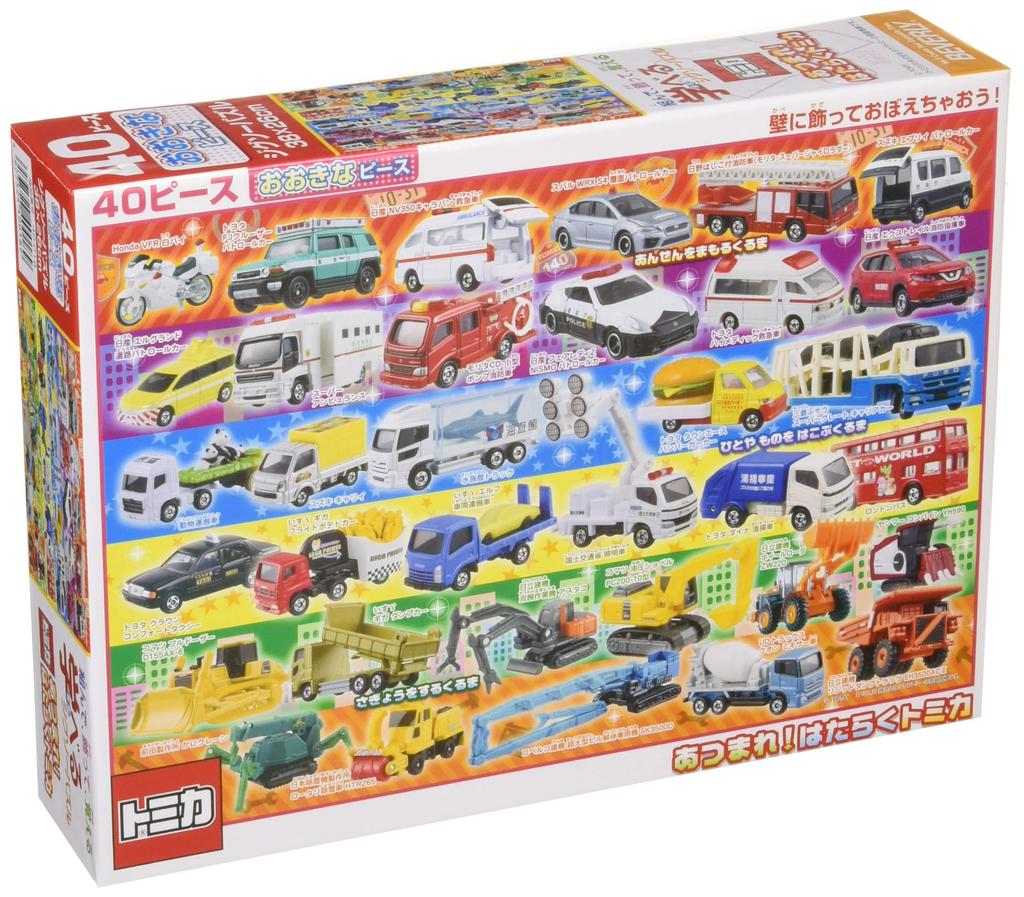 BEVERLY 40-Piece Jigsaw Puzzle, Educational Jigsaw Puzzle, Assemble Tomica At Work, Large Pieces (26 X 38 Cm)